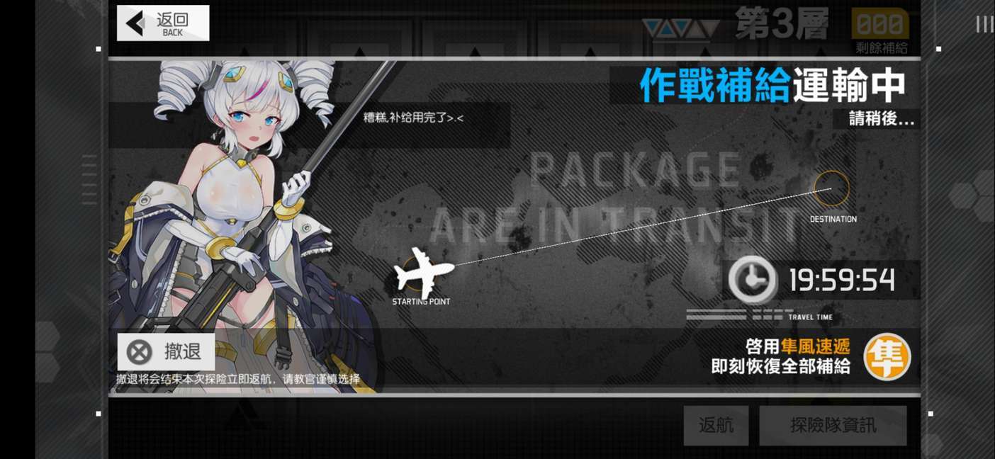 浮生若梦【食梦枢纽总局】关于探索玩法的一些介绍