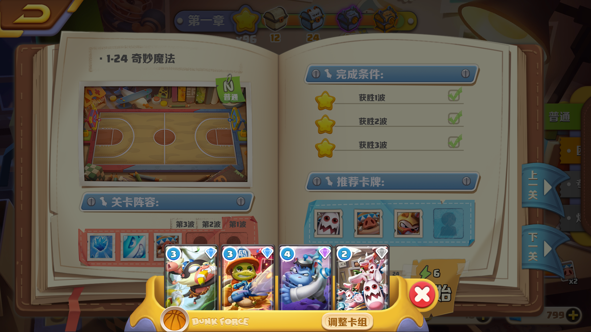 波姆波姆团萌新零氪三星副本系列1-24奇妙魔法篇