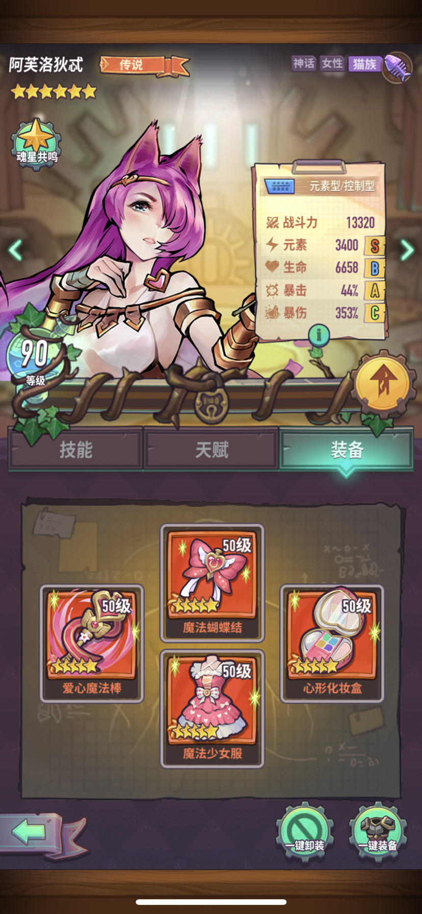 巨像骑士团爱神属性全堆暴伤！