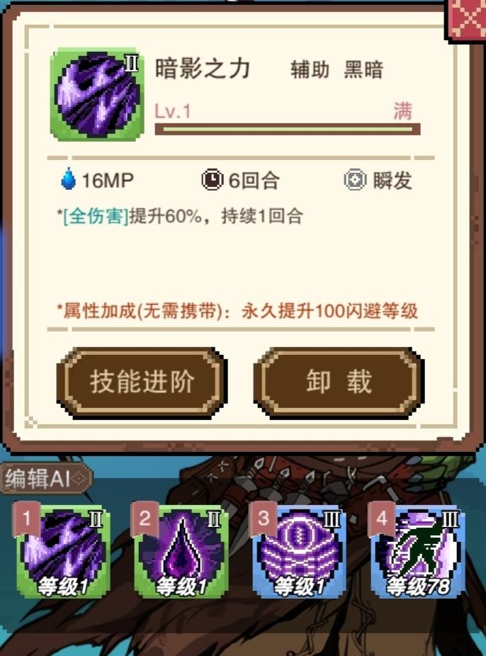 星屑之塔超高爆发的刺客攻略