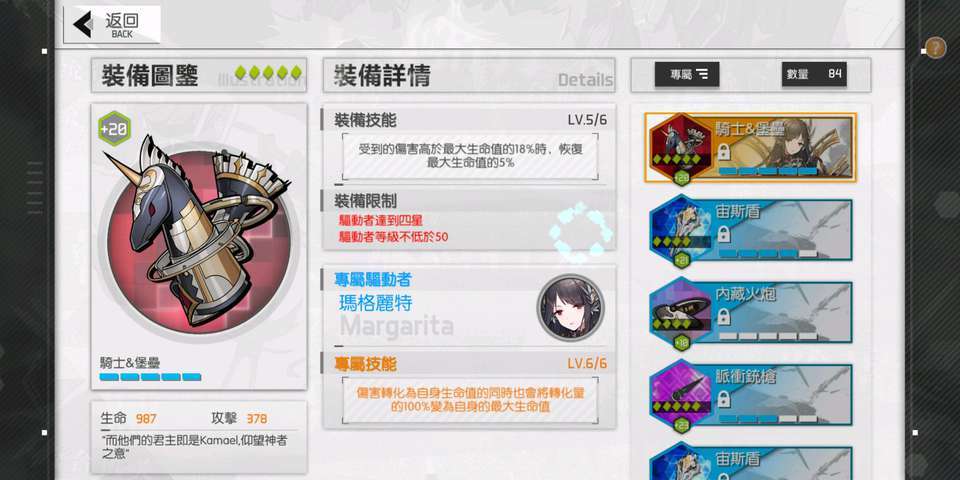 浮生若梦【硬货】专属武器图鉴大全2