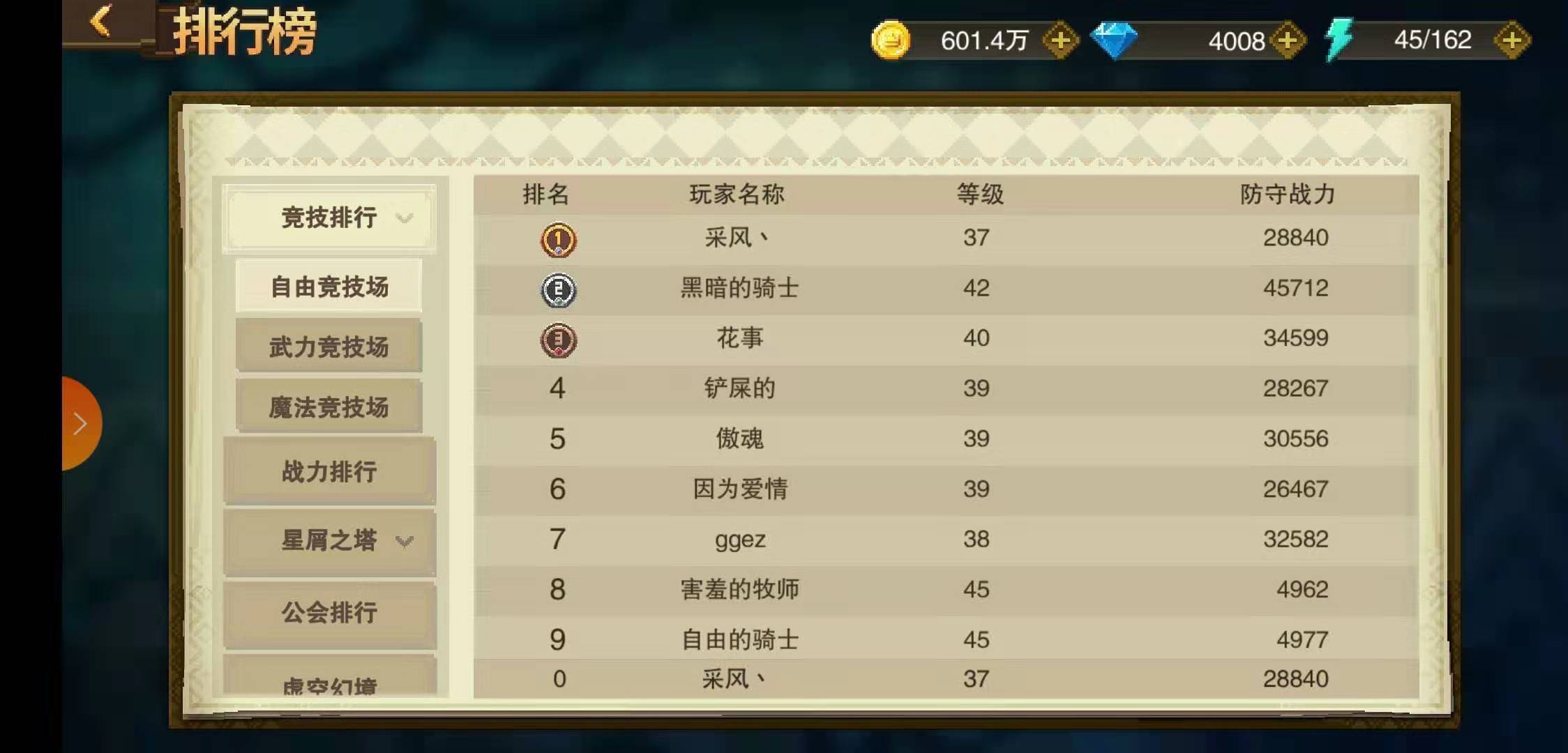 星屑之塔【星屑之塔】初体验——新手必看攻略