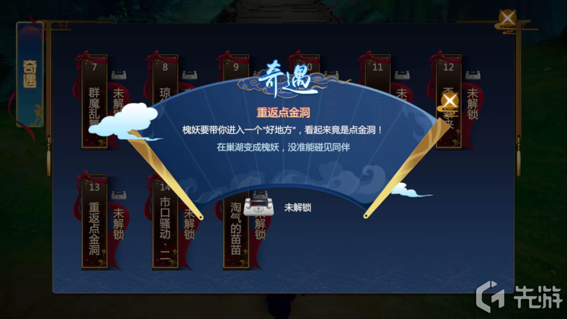 仙剑奇侠传四【攻略】《仙剑奇侠传四》野外有奇遇，发现点金洞