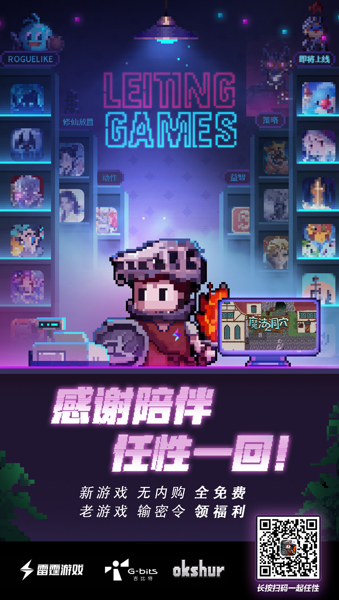 巨像骑士团感谢大家的陪伴，突然想任性一回发个福利！