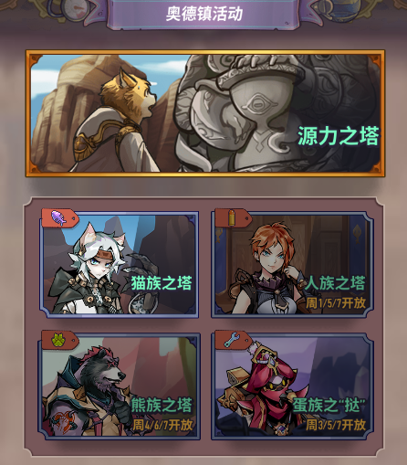 巨像骑士团728版本更新内容预告