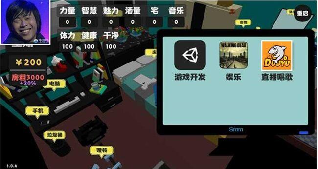 属性与生活【直播路线攻略】兄弟，你想成为斗鱼一哥吗？