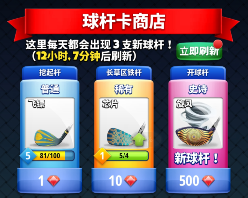 决战高尔夫《决战高尔夫》2.1.0版本更新公告