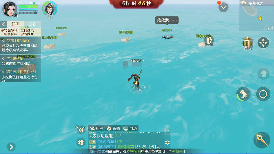梦幻西游三维版梦幻西游三维版》东海船难逸闻任务完成攻略