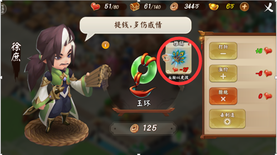三国大亨《三国大亨》快速赚钱攻略
