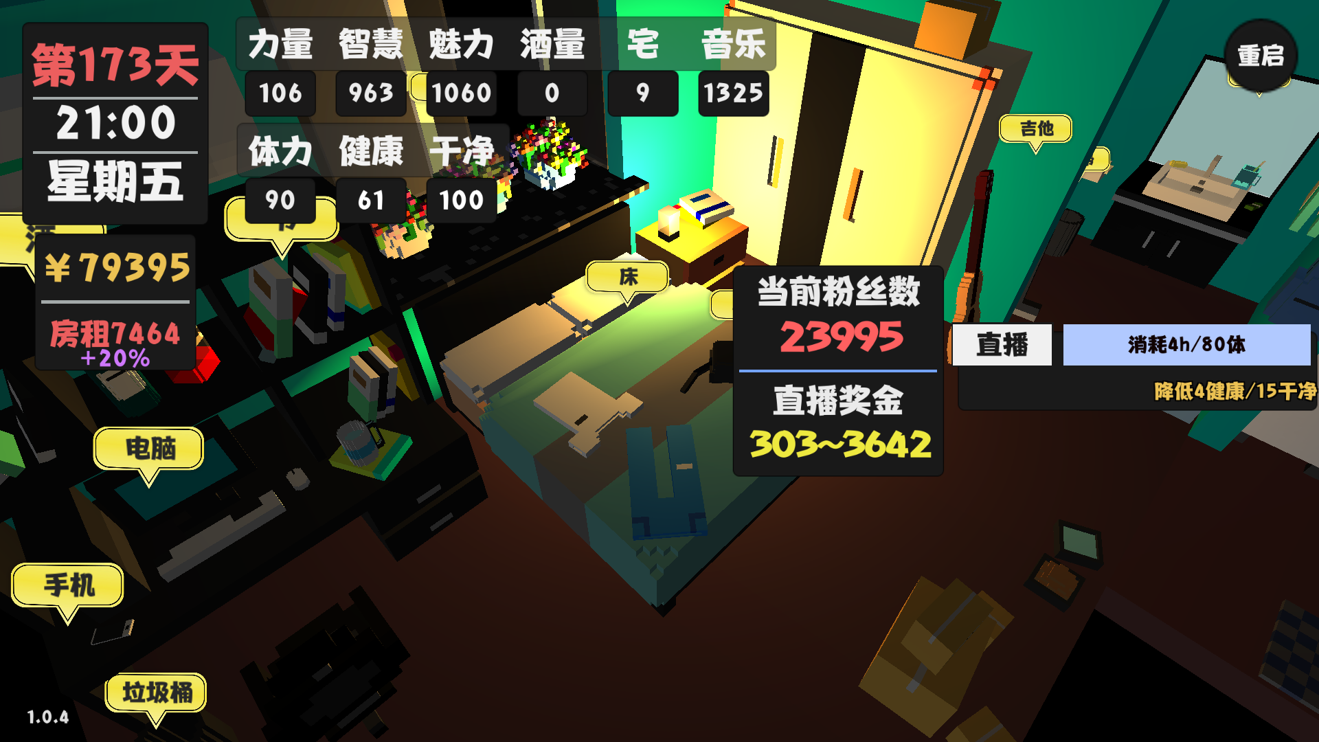 属性与生活【究极攻略】教你如何为所欲为！