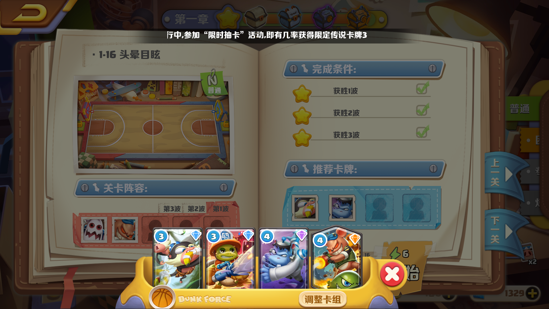 波姆波姆团萌新零氪三星副本系列1-16头晕目眩篇