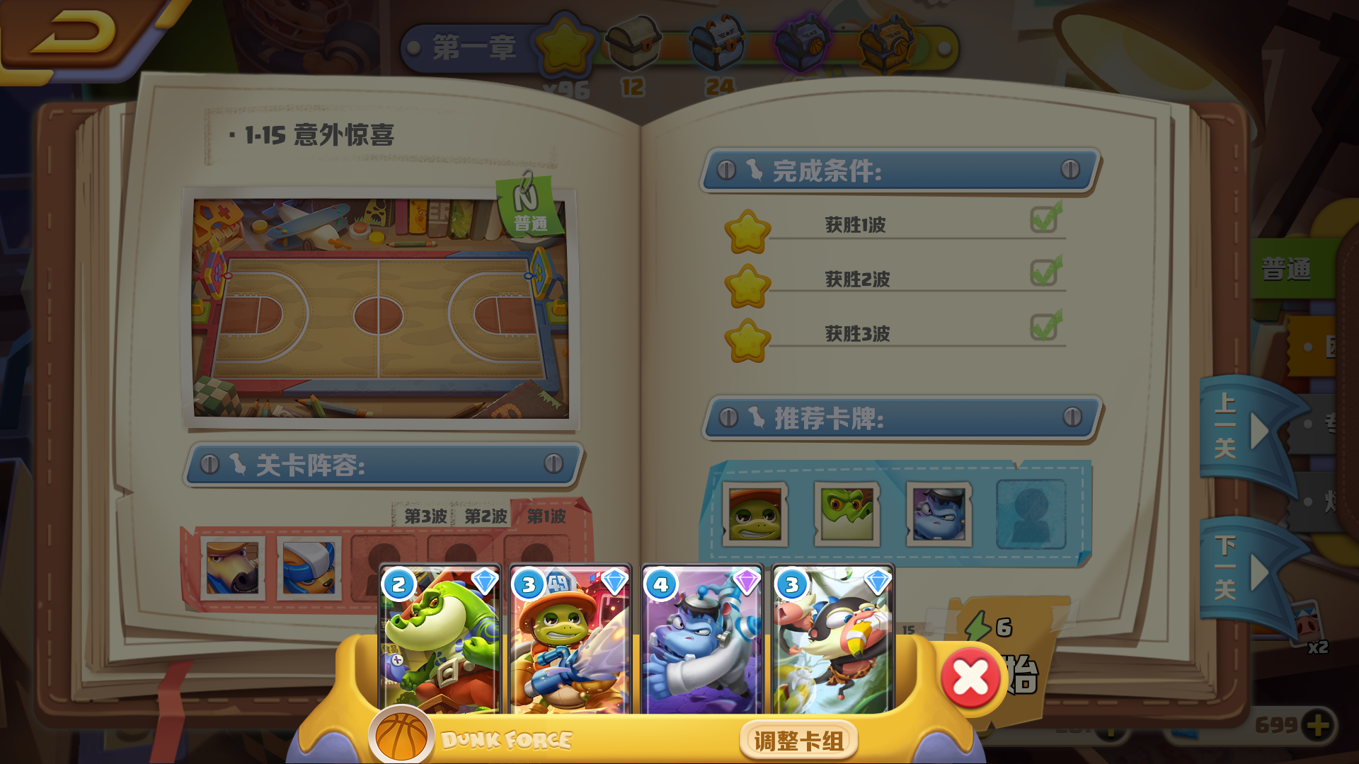 波姆波姆团萌新零氪三星副本系列1-15意外惊喜篇