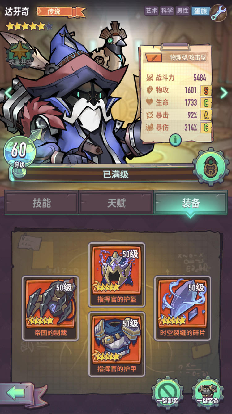 巨像骑士团达芬奇测试（更新版）