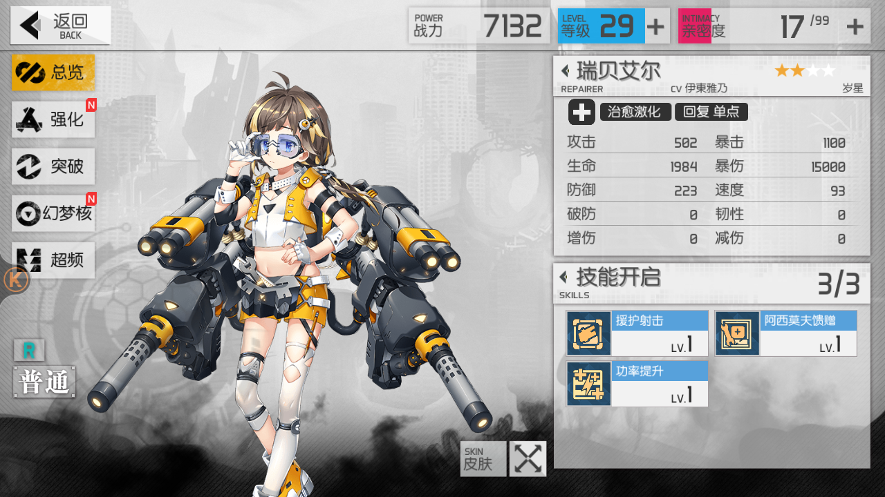 浮生若梦食梦计划r卡介绍及详解