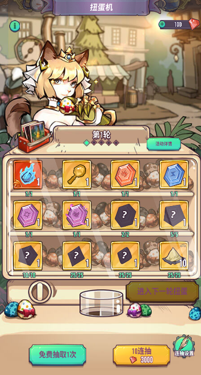巨像骑士团1月18日 扭蛋机活动奖池更新以及血钻补偿