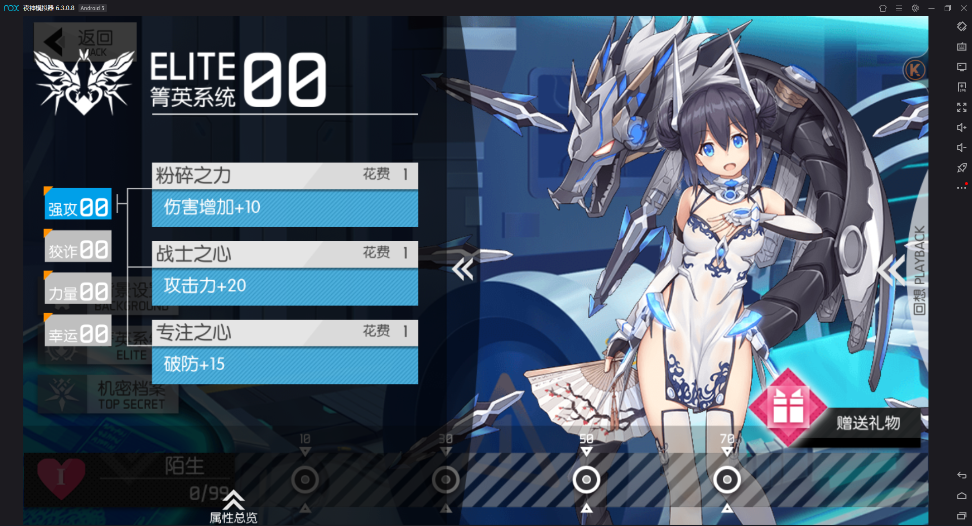 浮生若梦【食梦枢纽总局】关于箐英系统的一些讲解