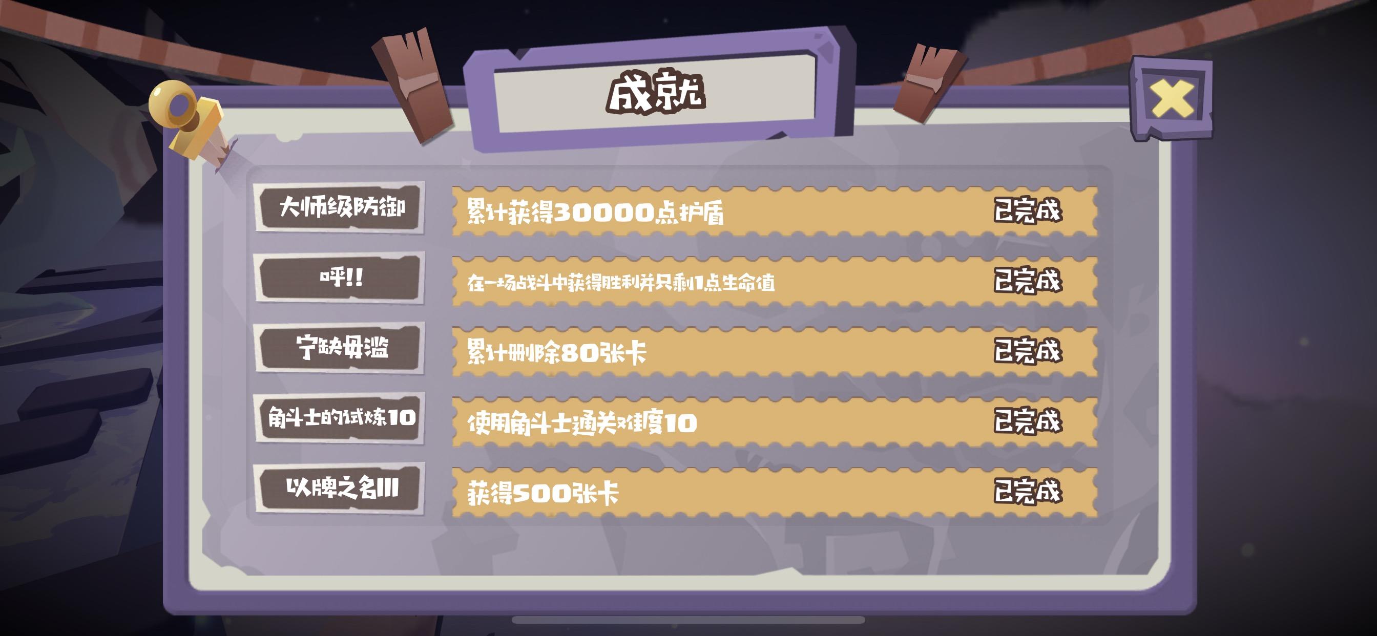 勇者大暴走：梦境彼岸叠最厚的甲角斗士盾猛流高难度通关思路分享(难10已通)