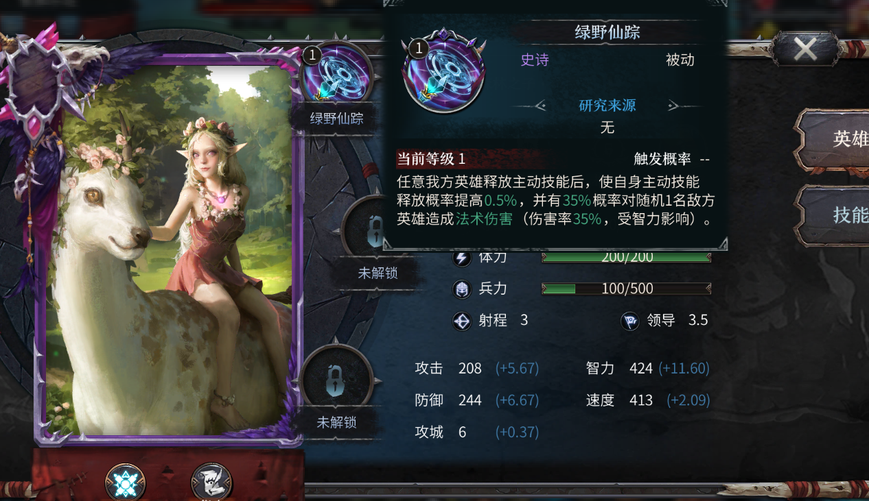 洪荒文明洪荒文明薇薇安法系队搭配