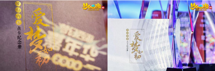 梦幻西游三维版【有奖话题征集第一期】你还记得自己的第一张梦幻点卡吗？