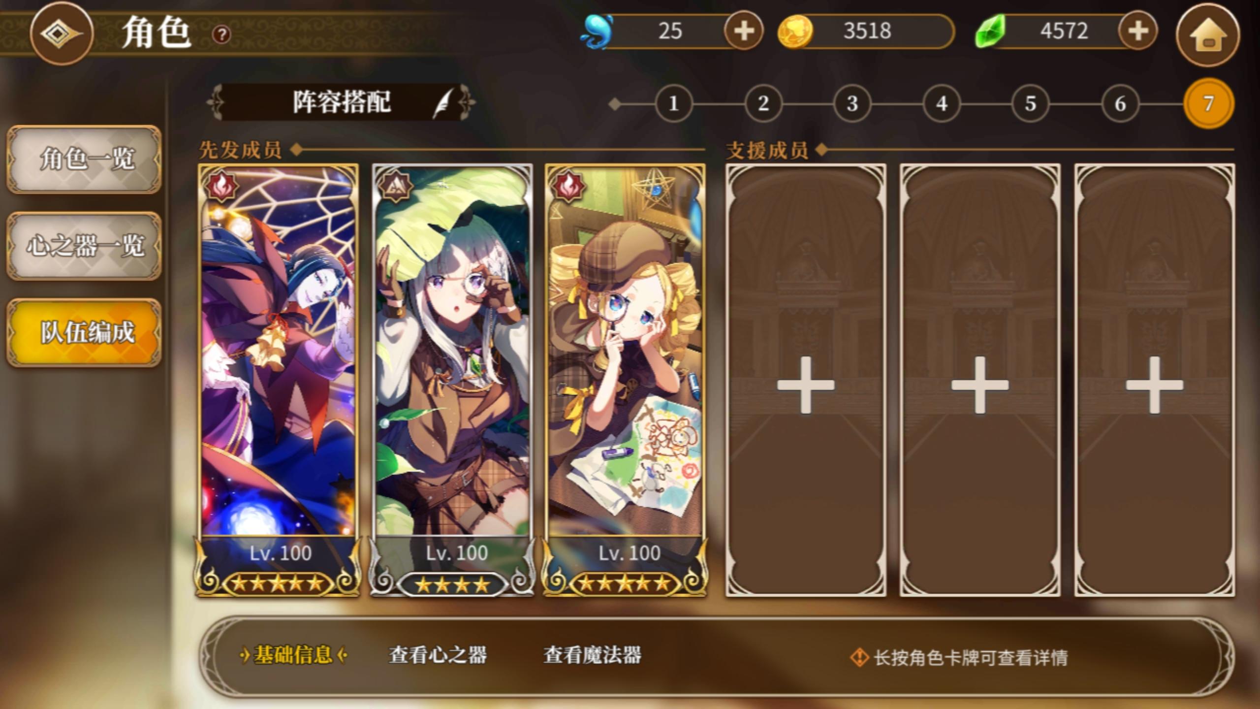 从零开始的异世界生活-无限阵容搭配攻略