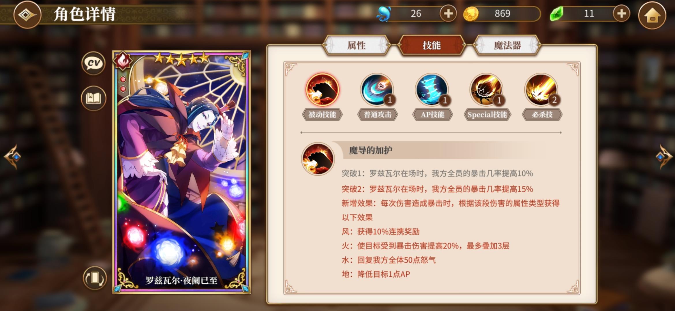 从零开始的异世界生活-无限主流3人阵容深度评级分析