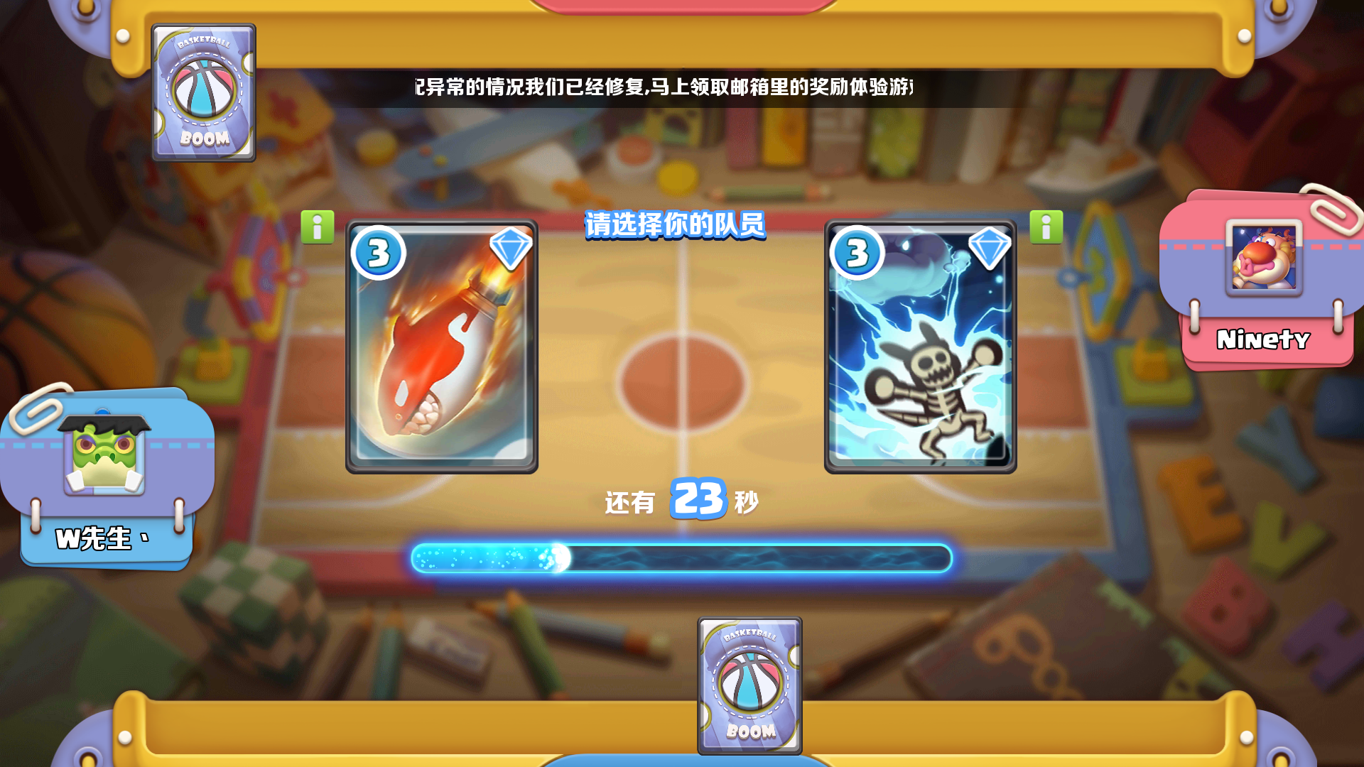 波姆波姆团赏金模式选卡----法术牌的选择