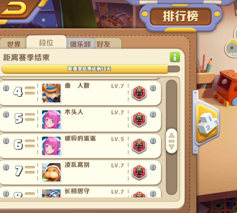 波姆波姆团啊哈我来了~一百连胜的攻略！