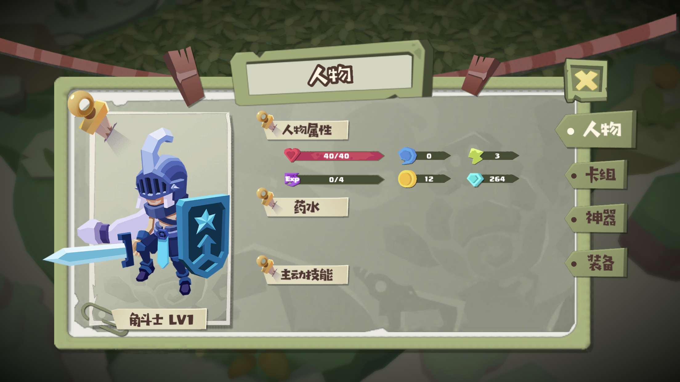 勇者大暴走：梦境彼岸&ldquo;你的恐惧与我的剑盾一样，都是我的武器。&rdquo;&mdash;&mdash;角斗士攻略