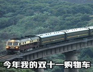 魔幻厨房双11福利活动开启！买买买！晒晒晒！