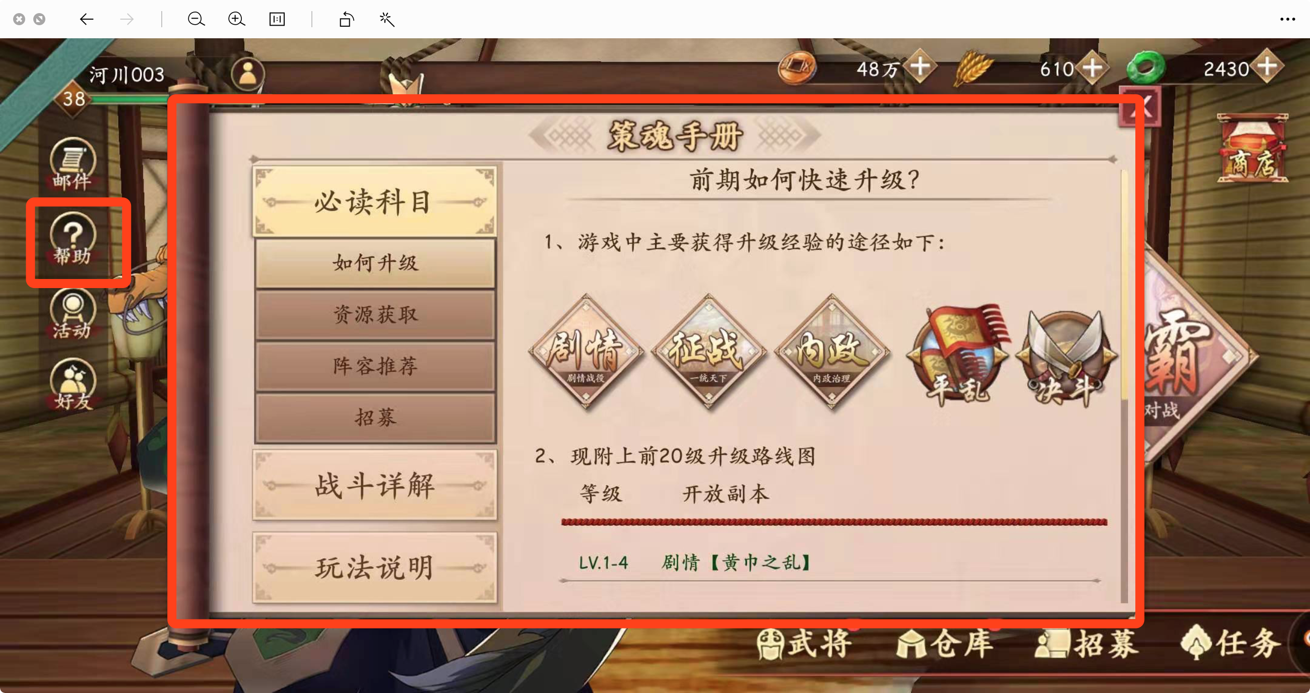 策魂三国pvp基础篇（多图）