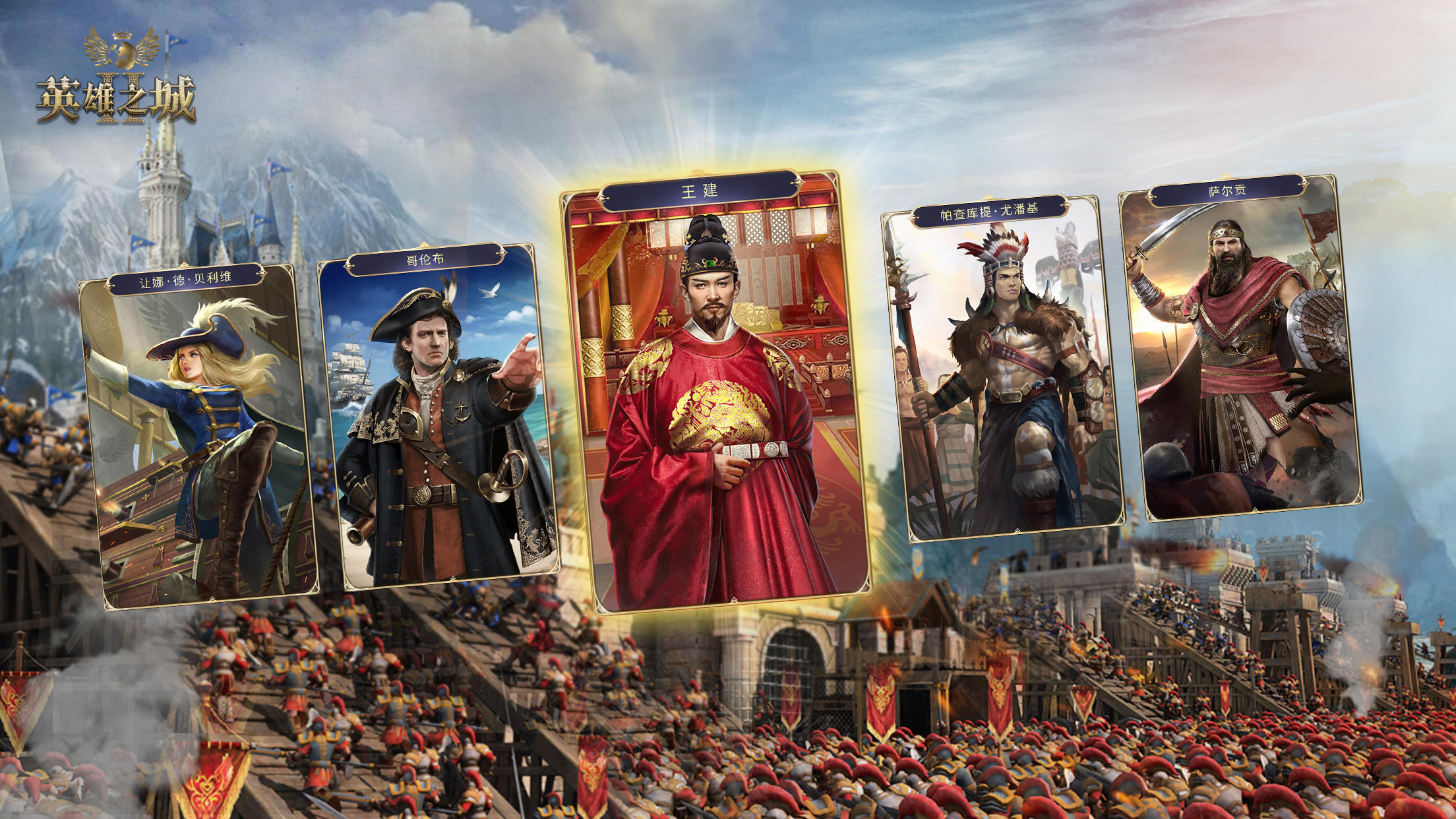 英雄之城Ⅱ请领取您的【儿童节】礼物