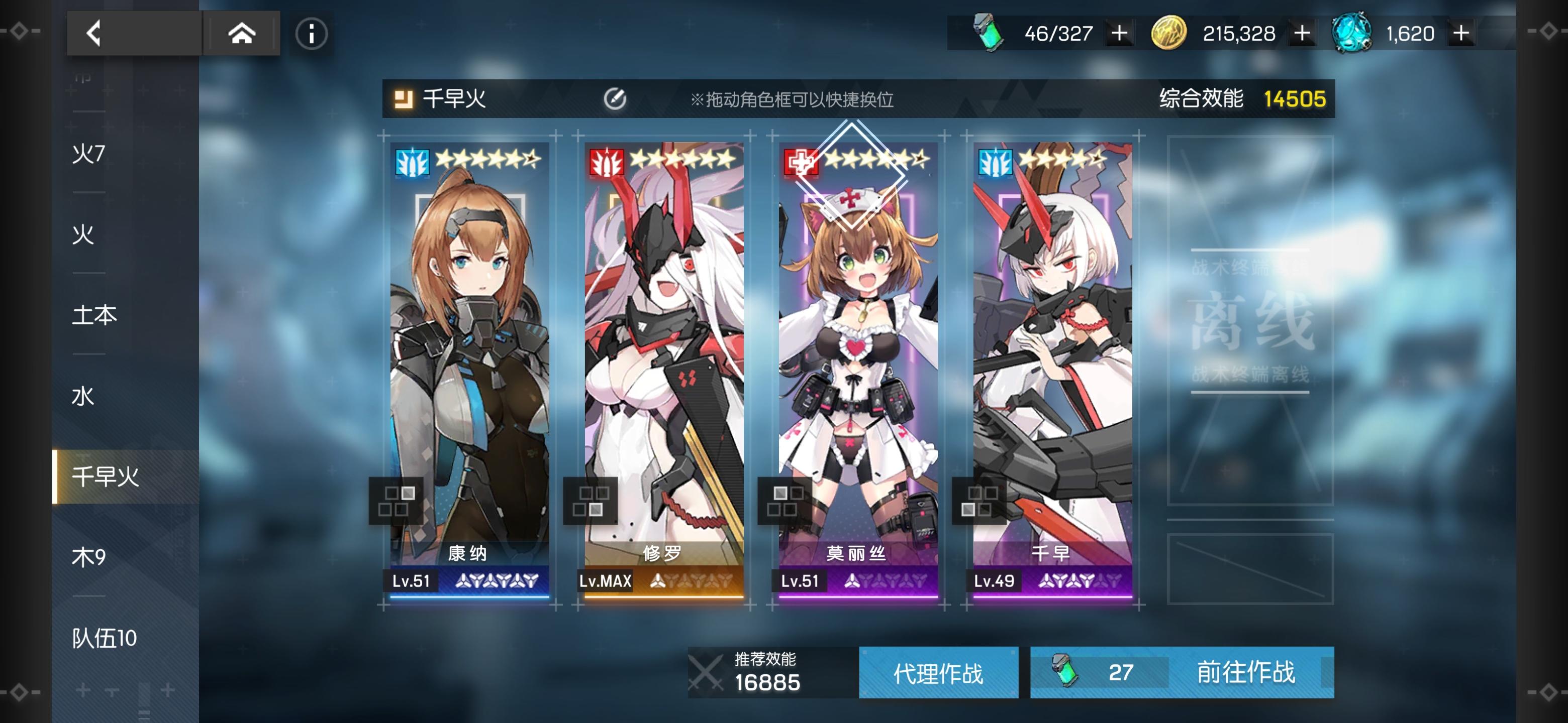 机动战姬：聚变火歼灭9层较稳定挂机阵容