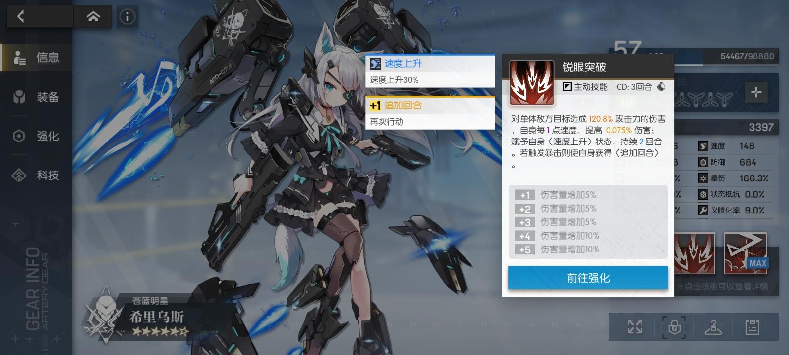 机动战姬：聚变希里乌斯？平民战神！