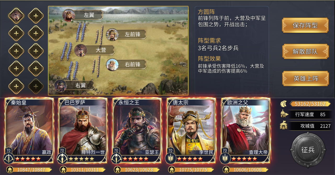 英雄之城Ⅱ英雄之城2攻略：81将阵容及武将搭配（深度解析）