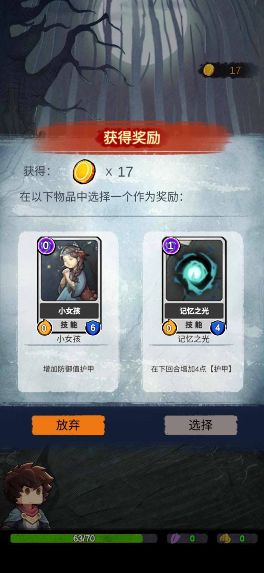 阿比斯之旅 Journey Of Abyss剧情模式攻略全流程（力量buff流）