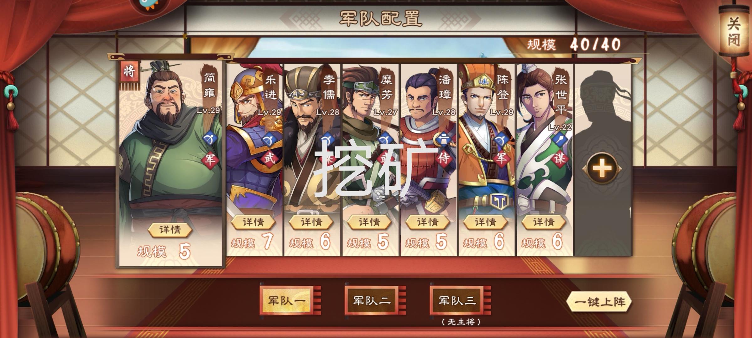 策魂三国矿九攻略