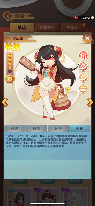 魔幻厨房终于开火锅店啦开心心~BB一下心得和吐槽~~