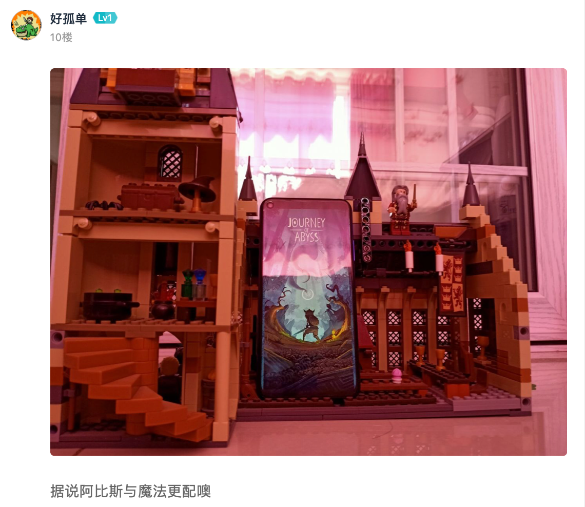 阿比斯之旅 Journey Of Abyss【活动开奖】与阿比斯同行活动开奖