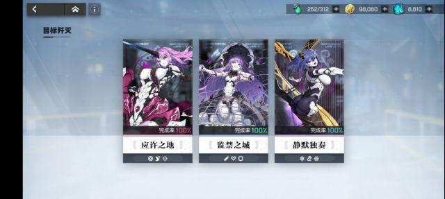 机动战姬：聚变【转自NGA】【机动战姬】[攻略] 《零氪视频》仅用赠送+R卡，“目标歼灭” 全九阶段达成(应许之地、监禁之城，静默独奏)