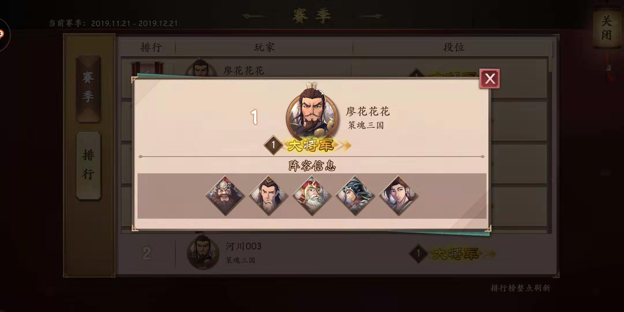 策魂三国pvp进阶篇&mdash;&mdash;双离魂队阵容解析
