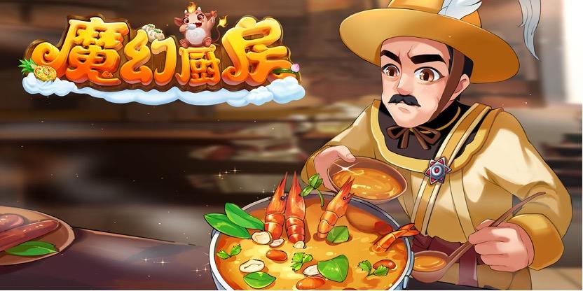 魔幻厨房【有奖互动】祝所有父亲，父亲节快乐！