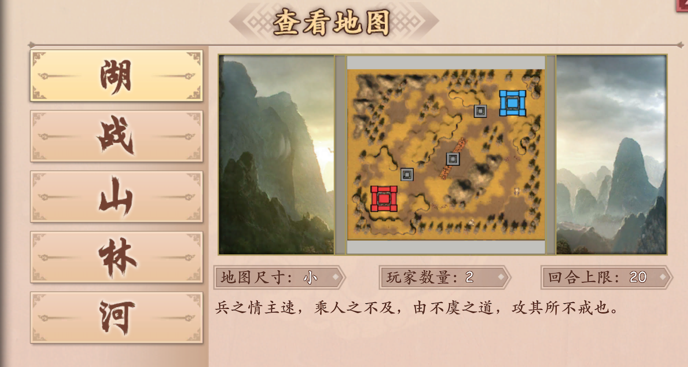 策魂三国河川的攻略&mdash;&mdash;pvp地图解析之 湖