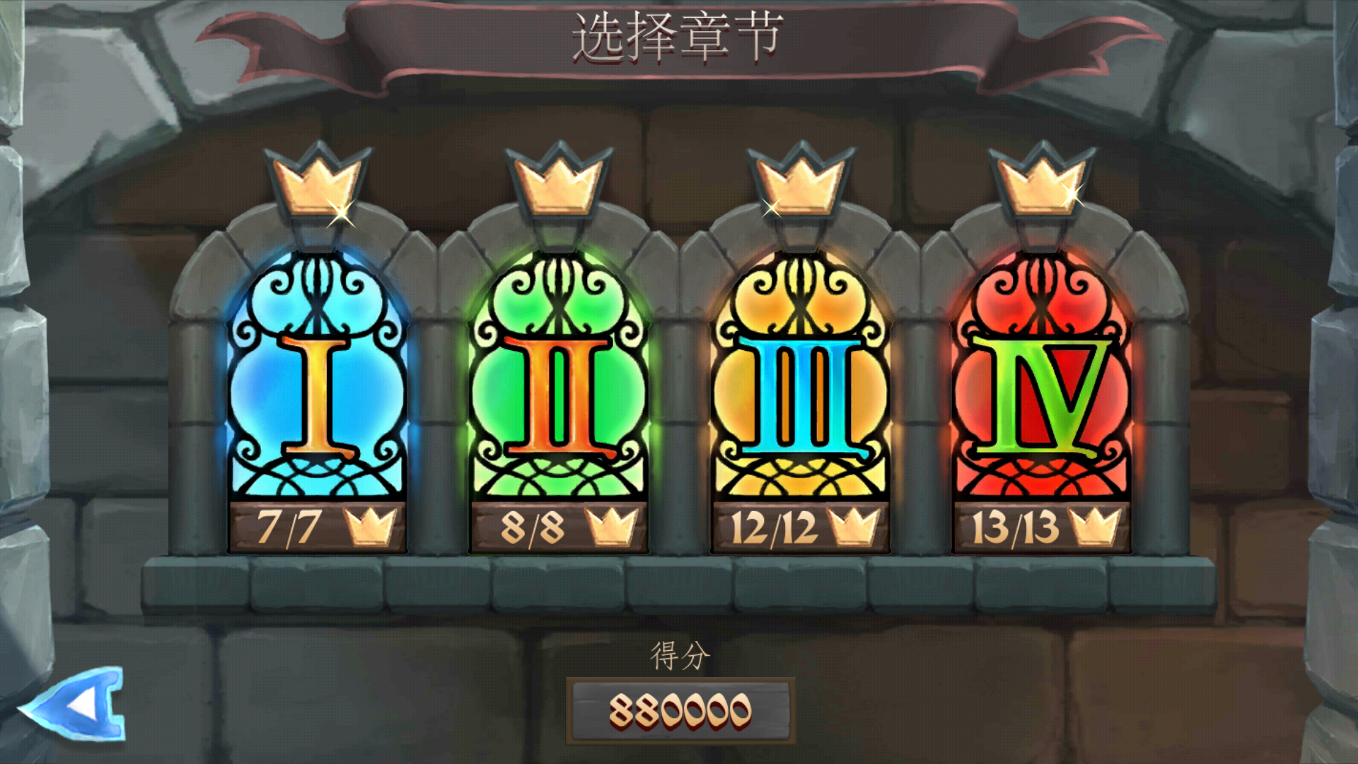 桥梁构造师：中世纪挑战极限之如何挑战极限？
