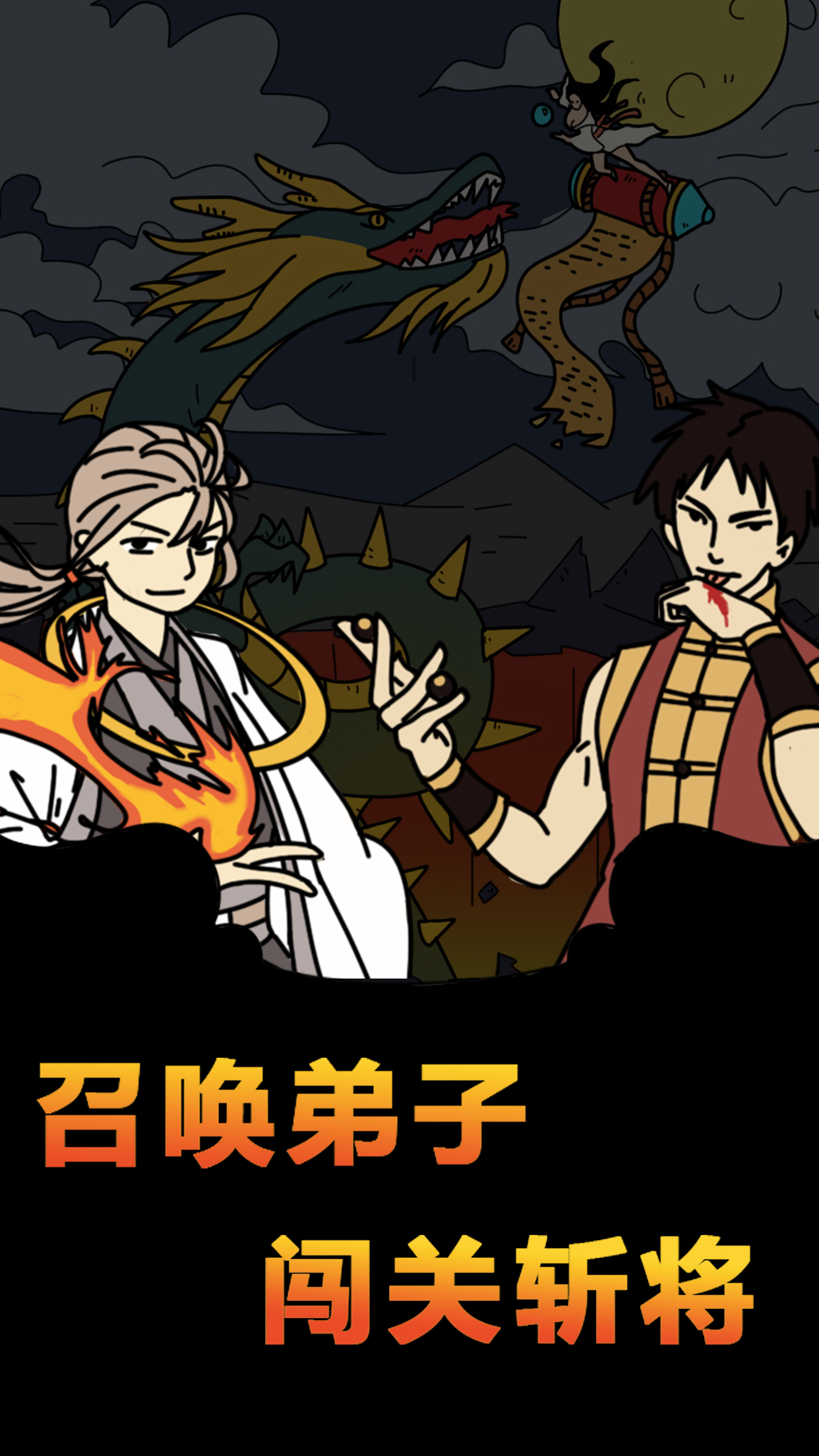 百将江湖攻略之副本篇