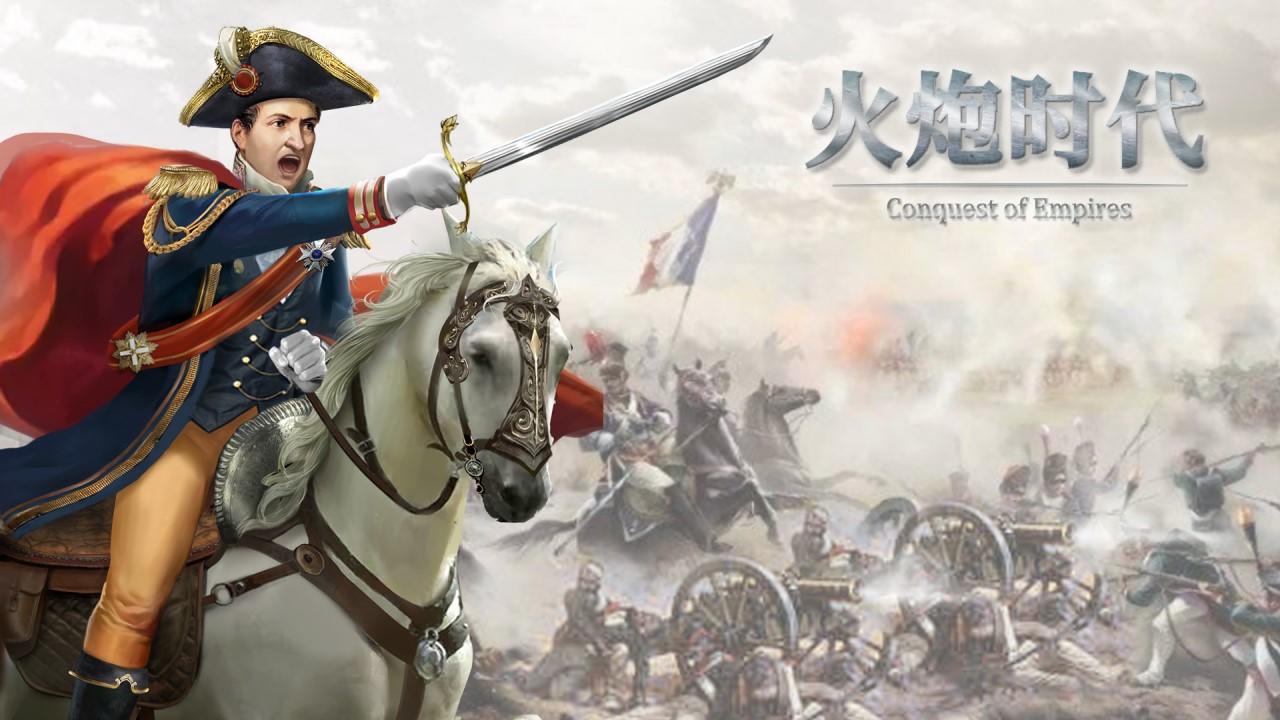 英雄之城Ⅱ《英雄之城2》全新版本&ldquo;火炮时代&rdquo;，新玩法，新征途