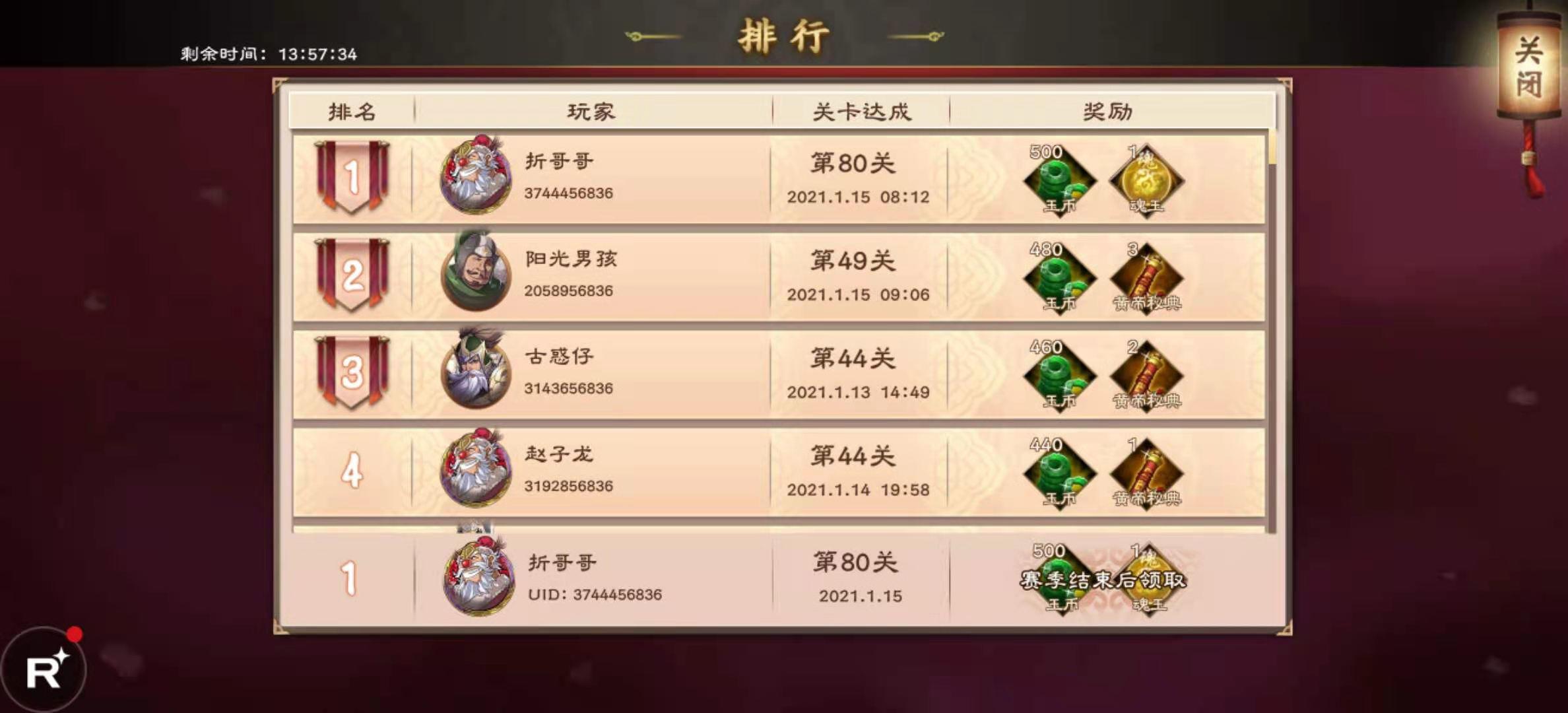 策魂三国微氪玩家八阵图阵容解析