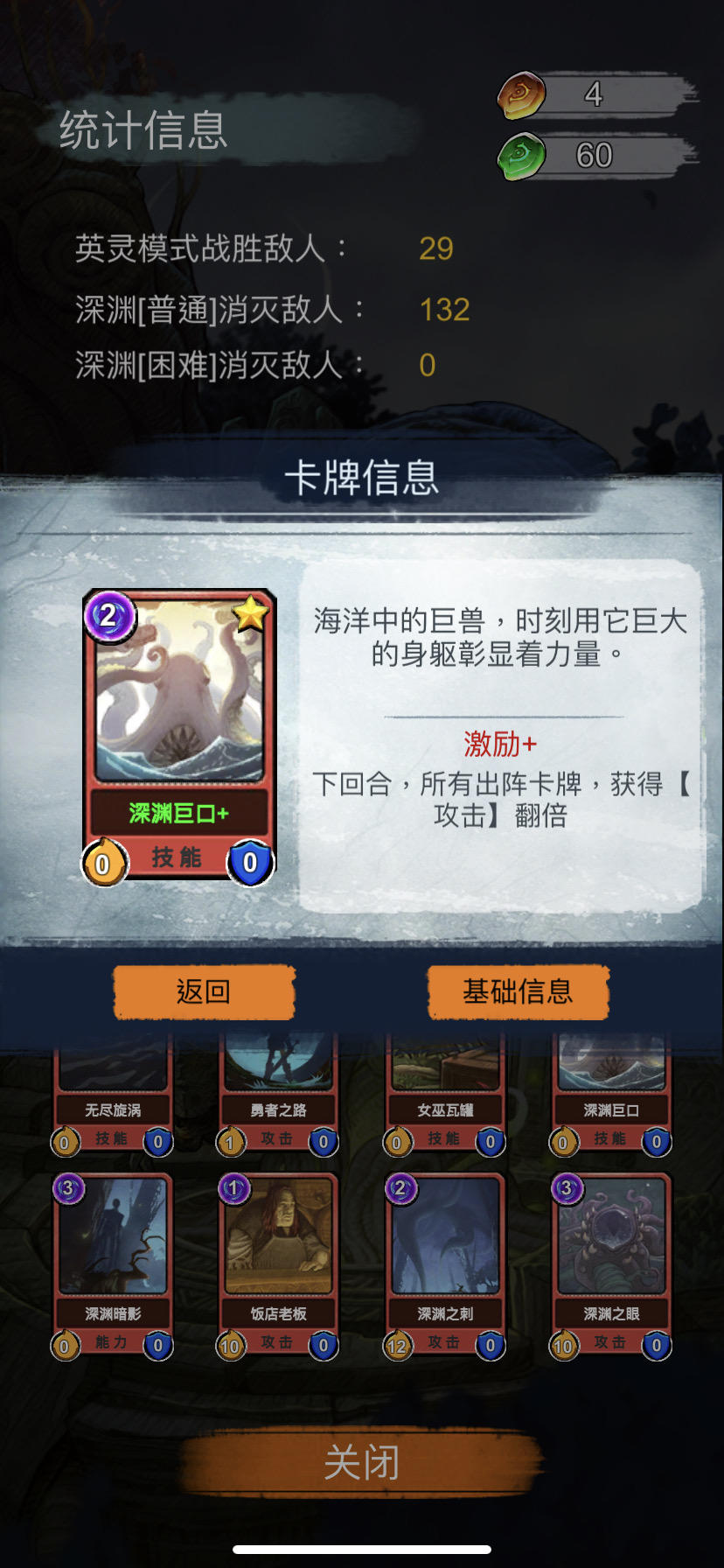 阿比斯之旅 Journey Of Abyss〖攻略〗
