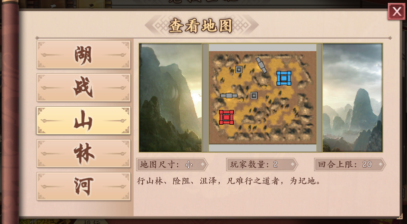 策魂三国河川的攻略&mdash;&mdash;pvp地图解析之 山