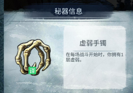 阿比斯之旅 Journey Of Abyss【异乡人开荒团】阿比斯之旅全秘器介绍+解析(1-15)