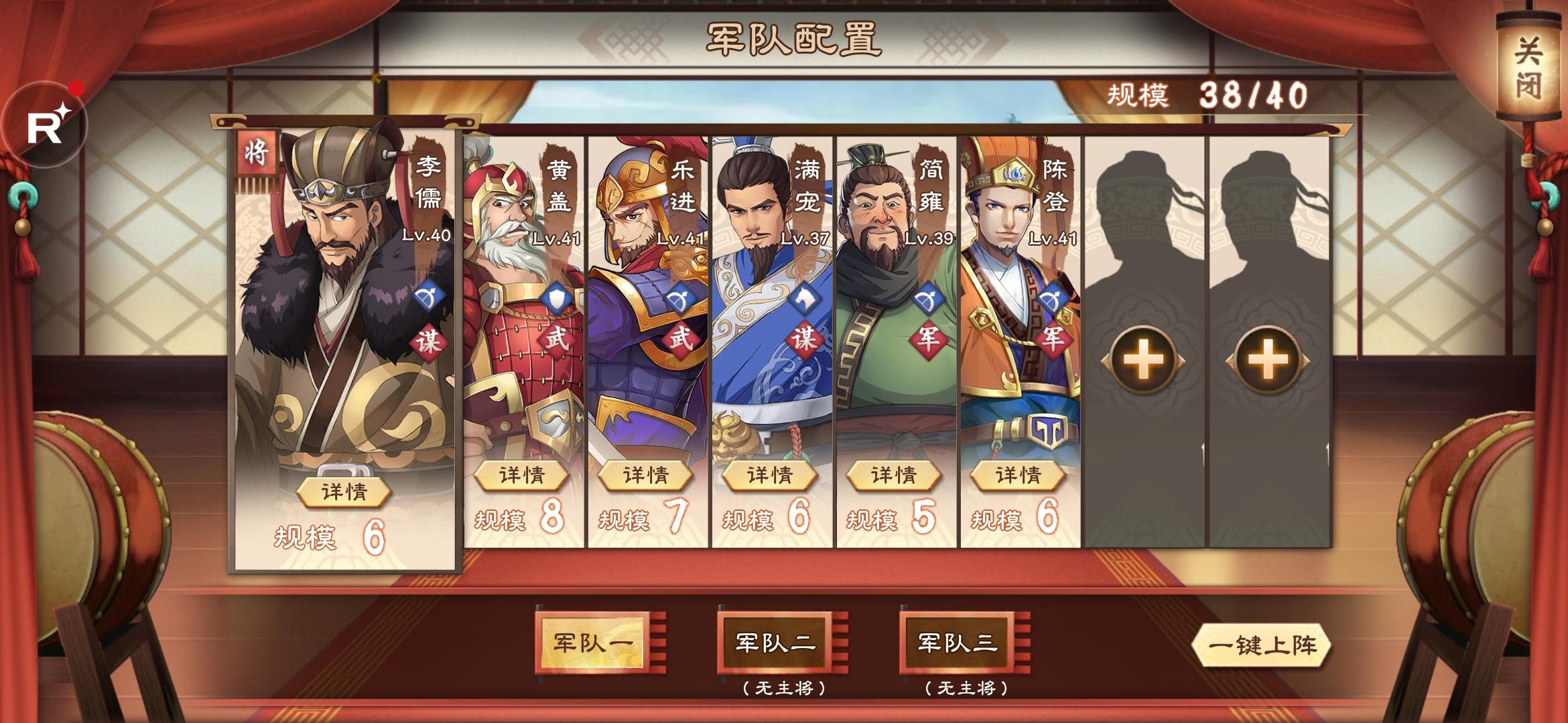 策魂三国平乱通关心的